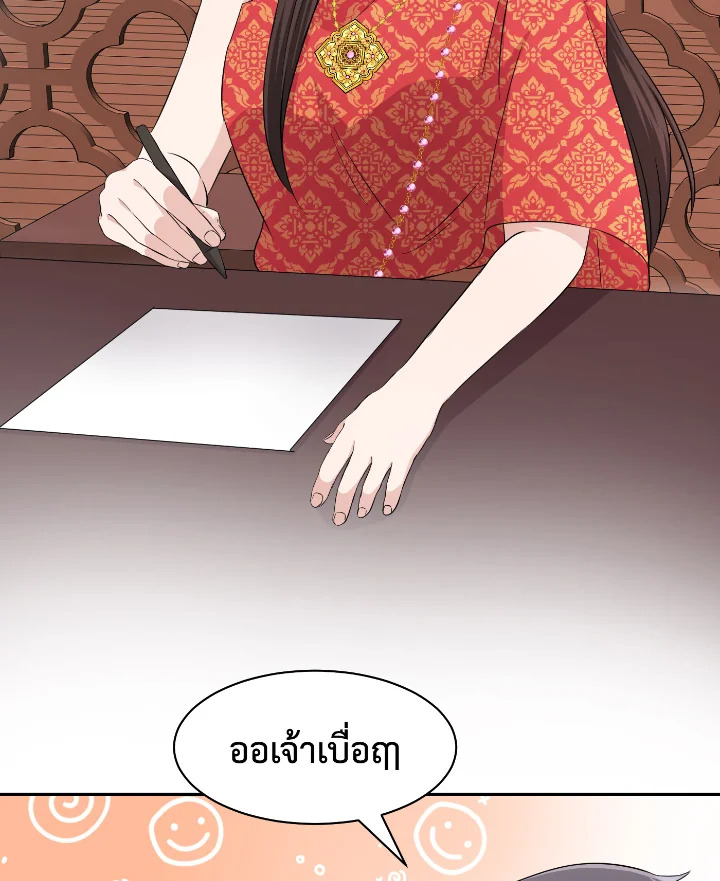 อ่านการ์ตูน บุพเพสันนิวาส 37 ภาพที่ 77