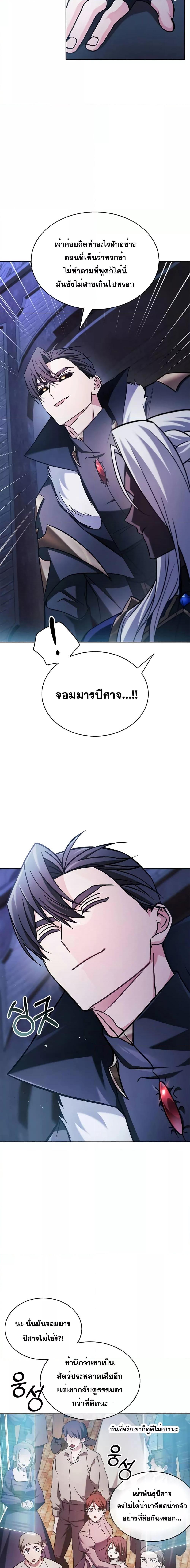 อ่านการ์ตูน I’m Not That Kind of Talent 68 ภาพที่ 11