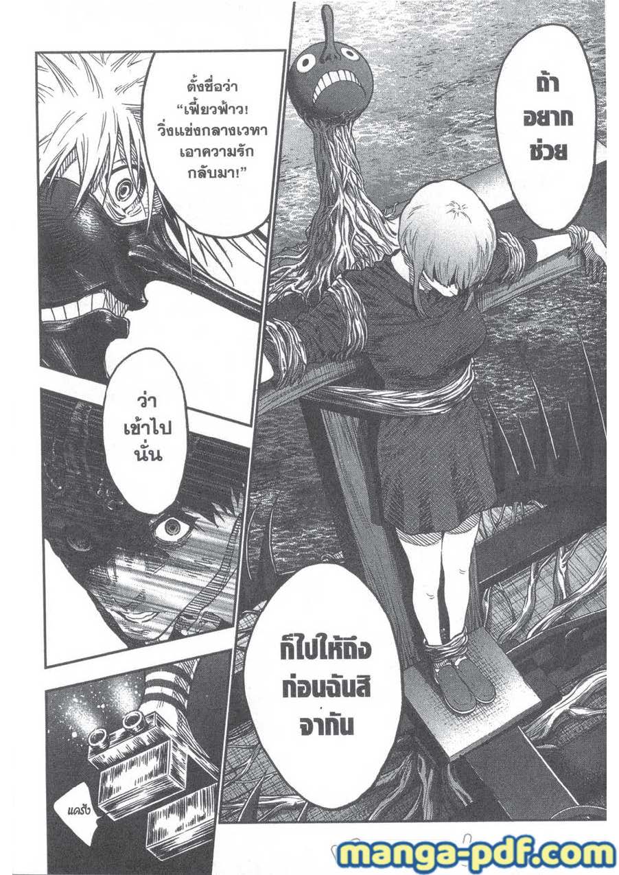 อ่านการ์ตูน Jagaaaaaan 95 ภาพที่ 14