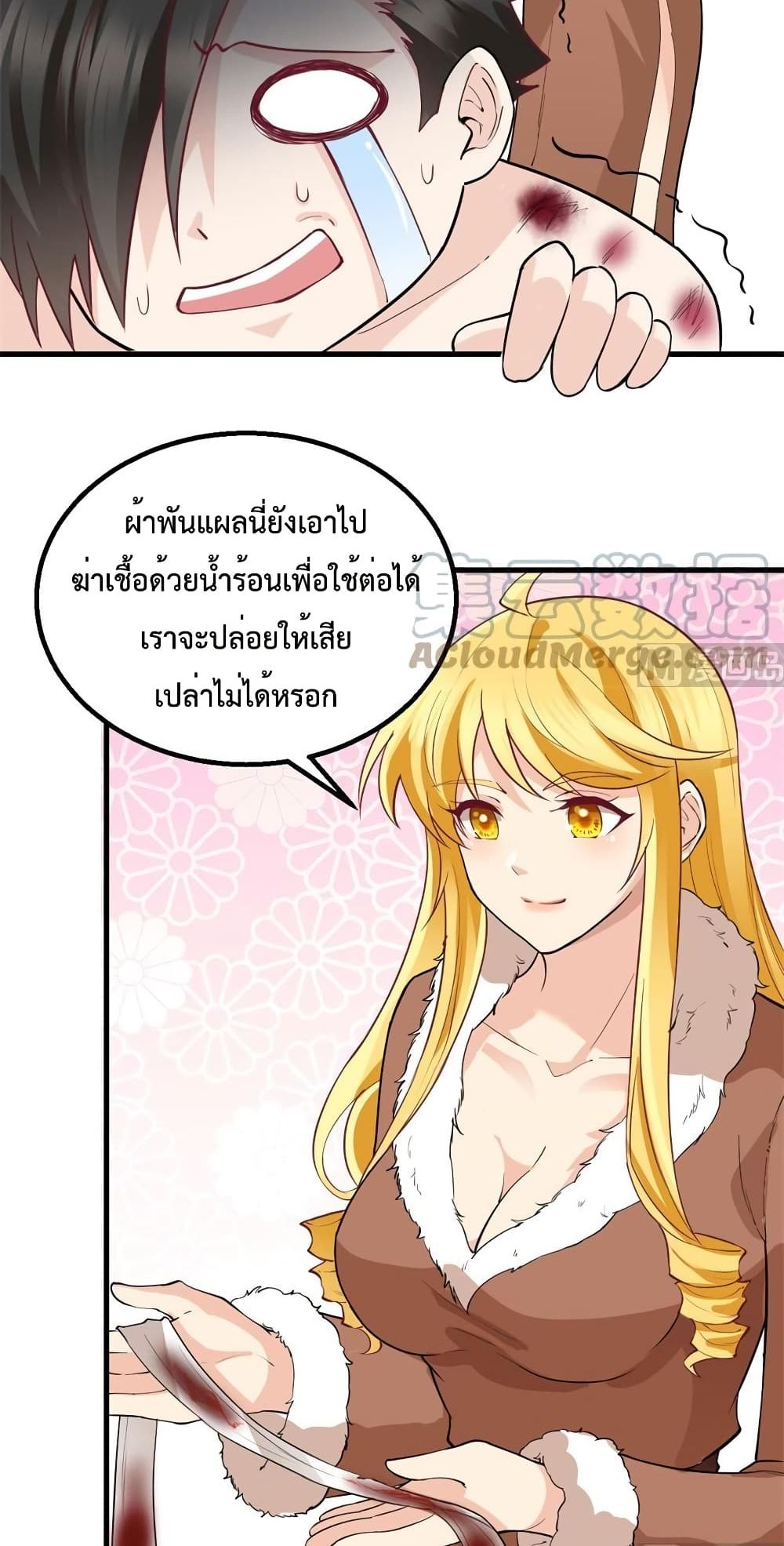 อ่านการ์ตูน Survive on a Deserted Island with Beautiful Girls 121 ภาพที่ 18