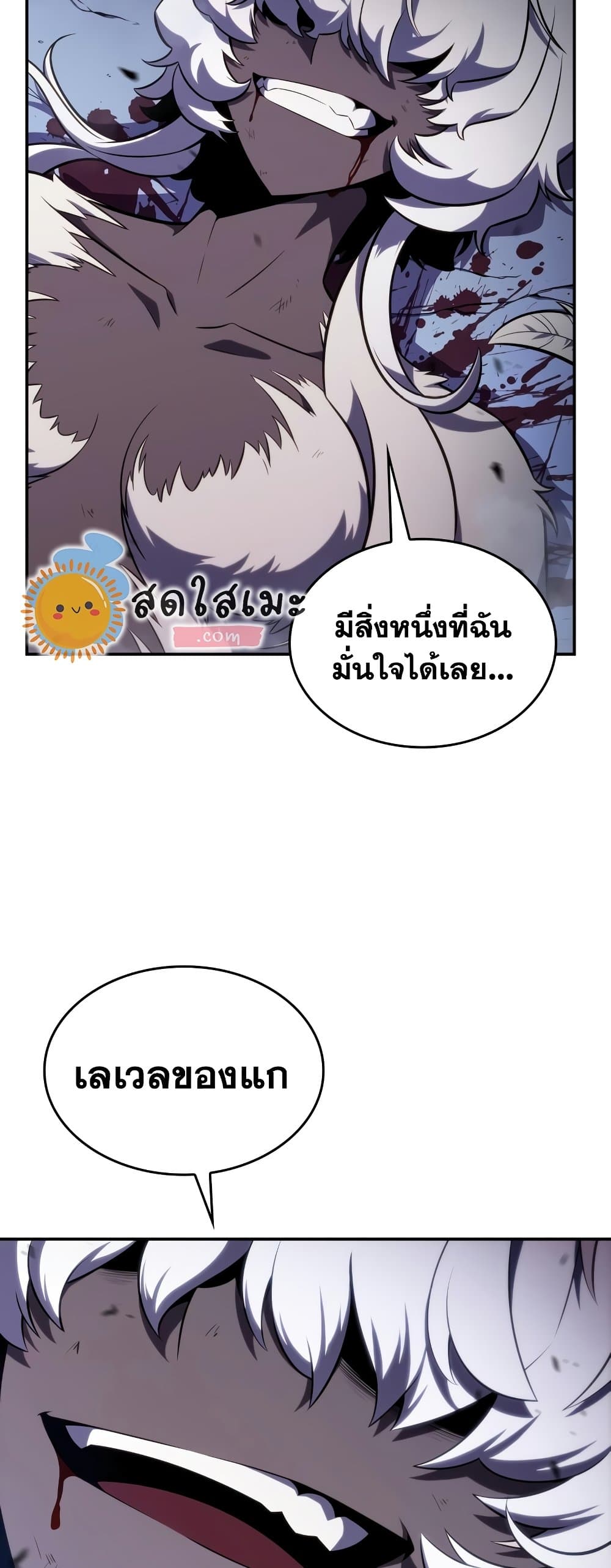 อ่านการ์ตูน Solo Max-Level Newbie 114 ภาพที่ 78