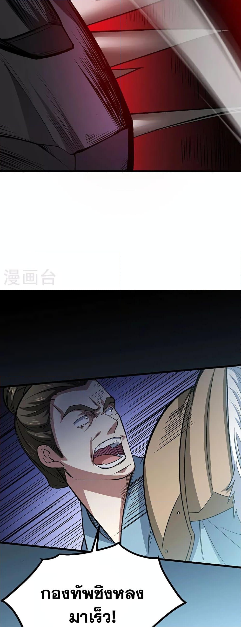 อ่านการ์ตูน WuDao Du Zun 582 ภาพที่ 10