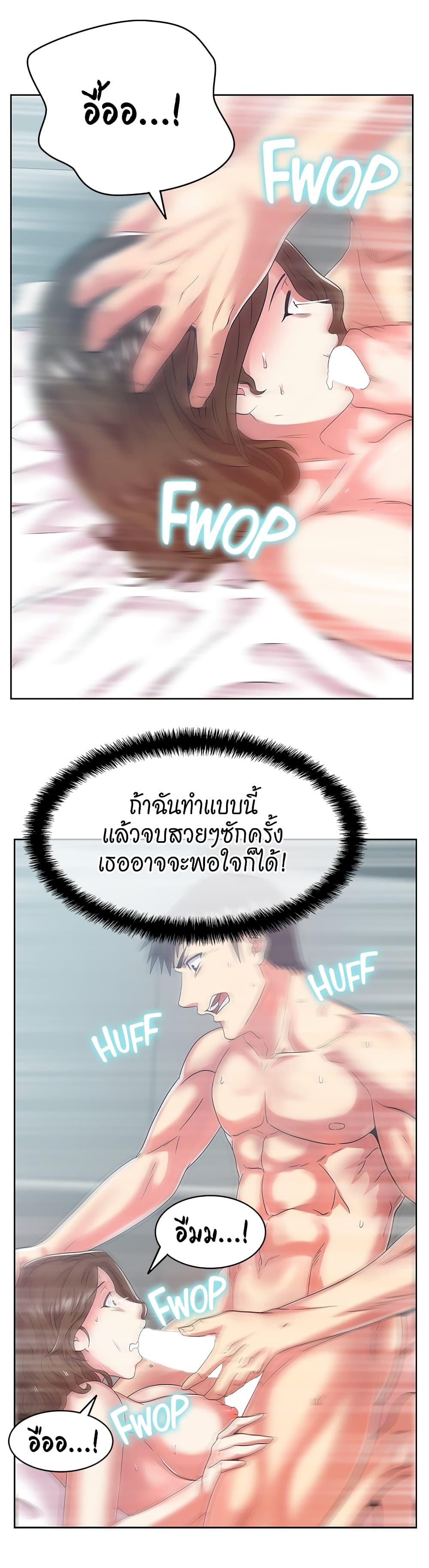 อ่านการ์ตูน My Wife’s Friend 56 ภาพที่ 17