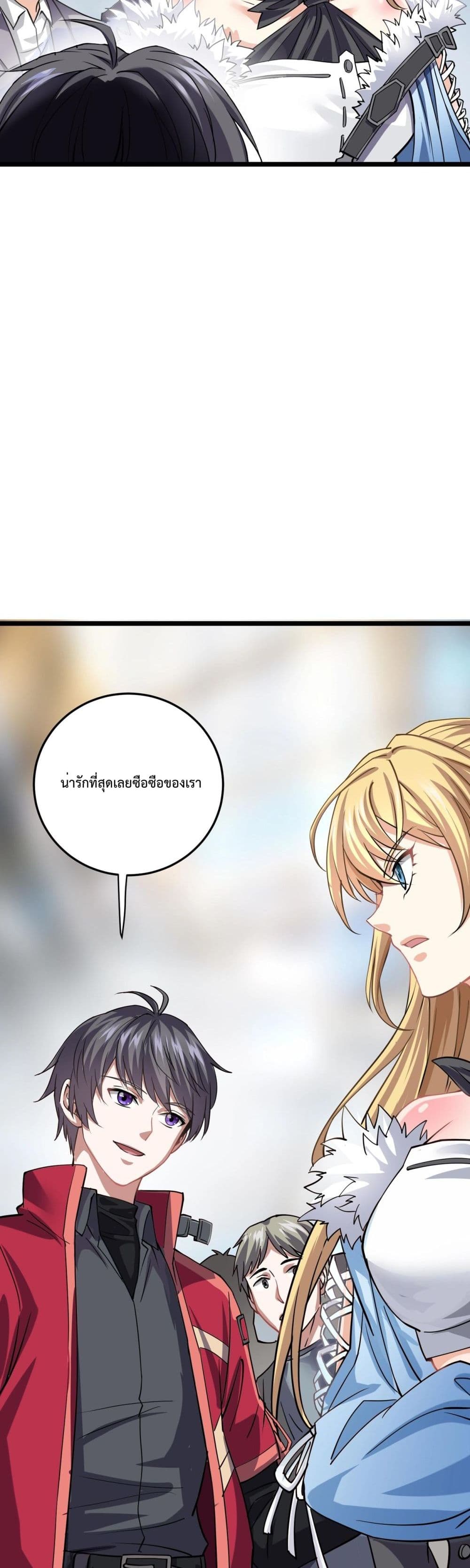 อ่านการ์ตูน Boundless 2 ภาพที่ 17