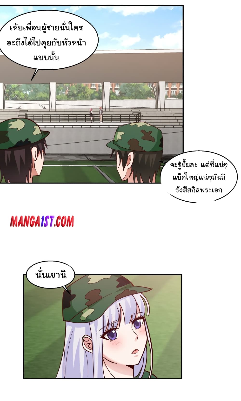 อ่านการ์ตูน I Have a Dragon in My Body 401 ภาพที่ 10