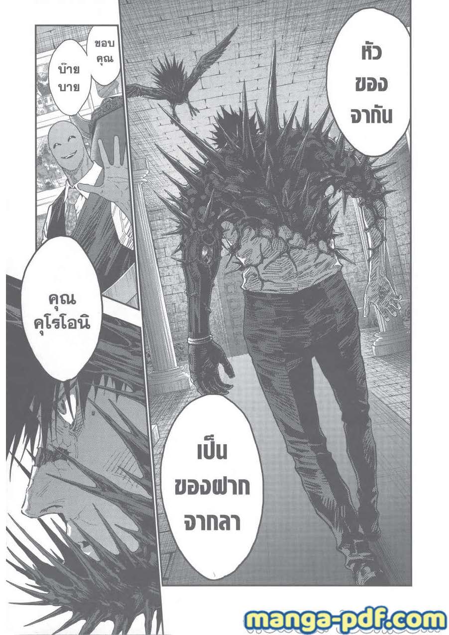 อ่านการ์ตูน Jagaaaaaan 130 ภาพที่ 7