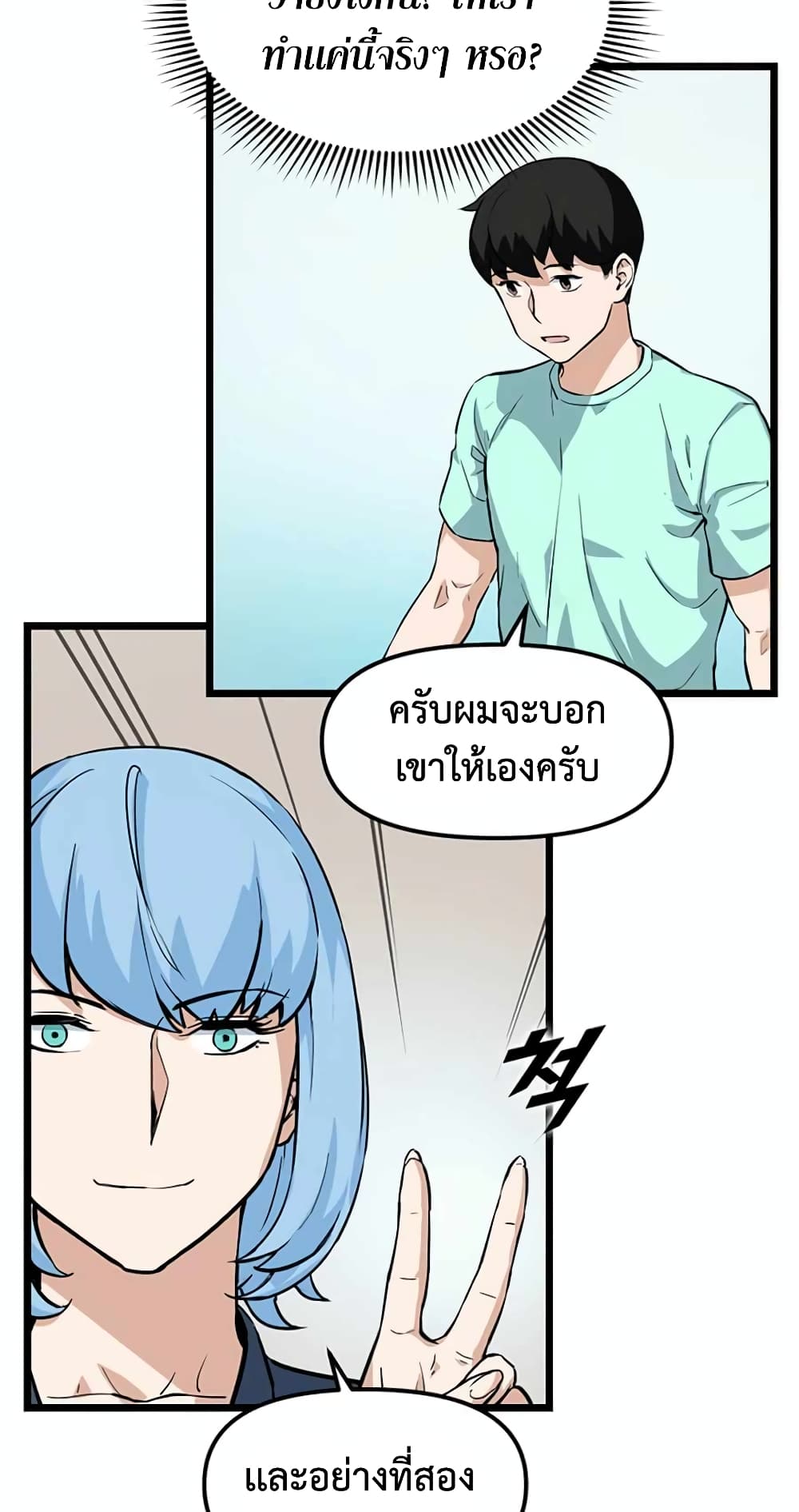 อ่านการ์ตูน Leveling Up With Likes 21 ภาพที่ 51