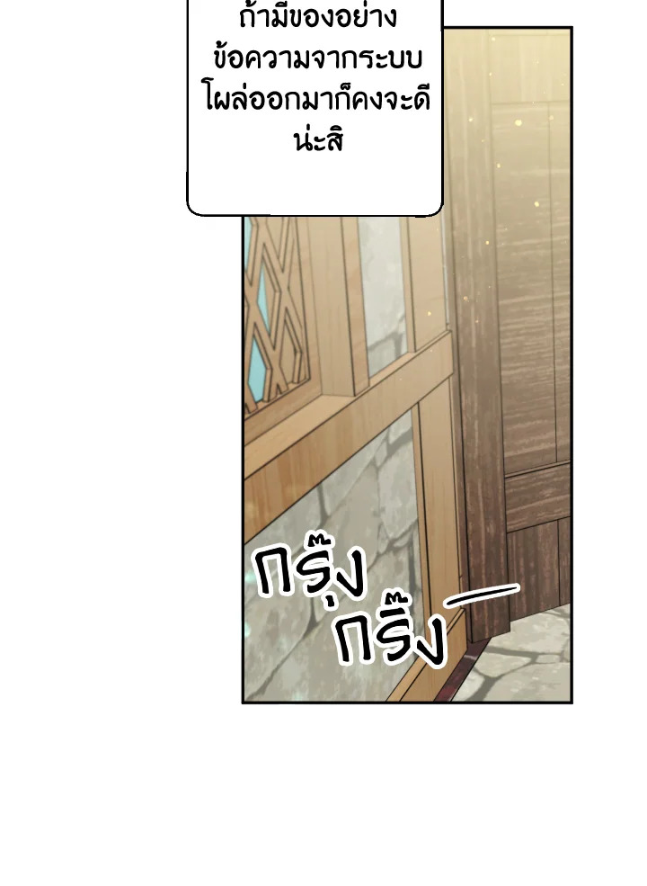 อ่านการ์ตูน Terrarium Adventure 17 ภาพที่ 86