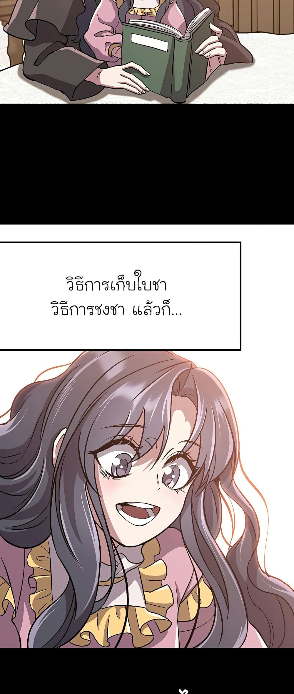 อ่านการ์ตูน Archmage Transcending Through Regression 60 ภาพที่ 52