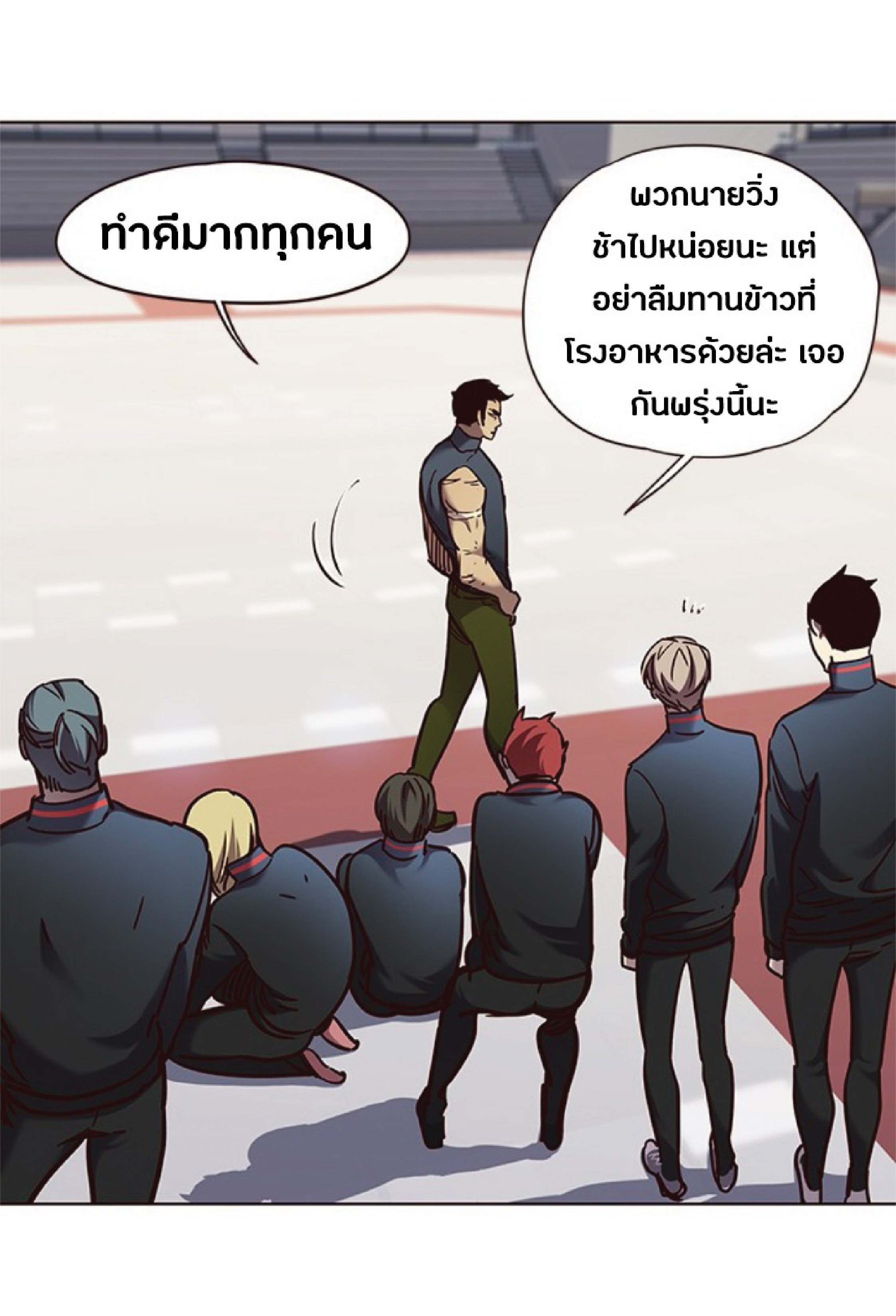 อ่านการ์ตูน Eleceed 73 ภาพที่ 43