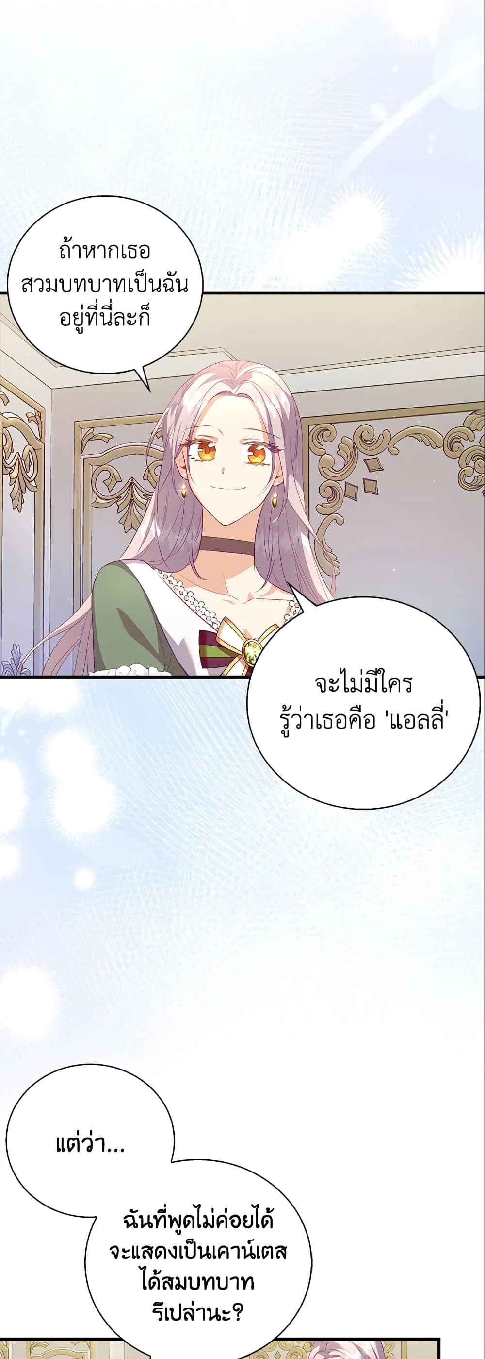 อ่านการ์ตูน Only Realized After Losing You 21 ภาพที่ 22