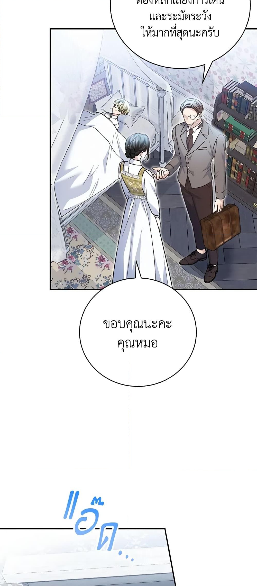 อ่านการ์ตูน The Mistress Runs Away 53 ภาพที่ 36