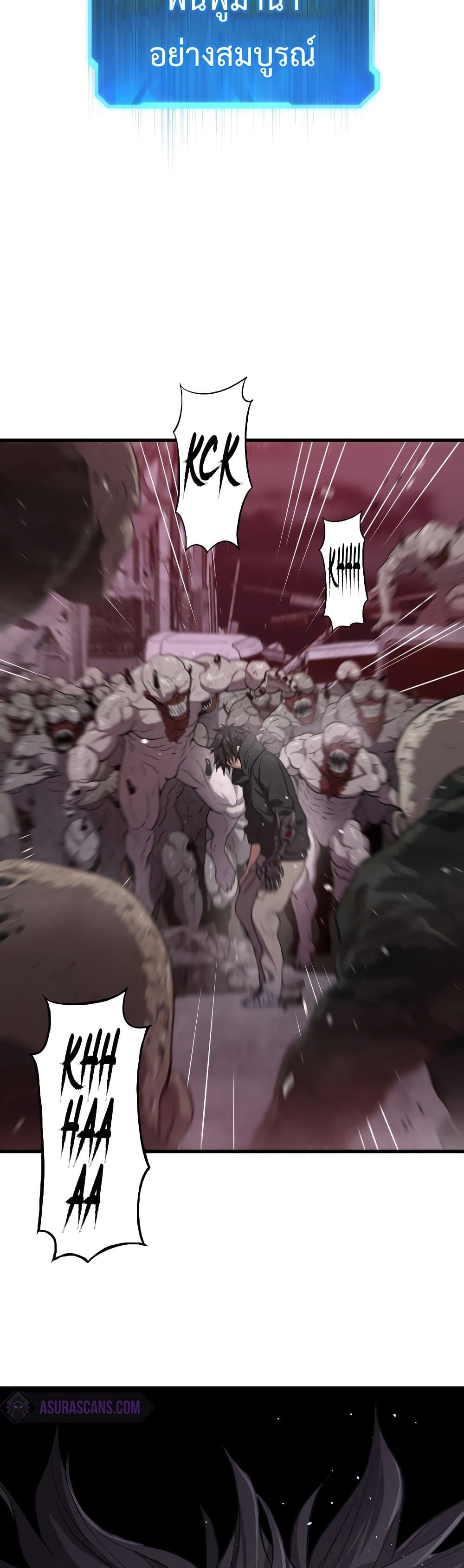 อ่านการ์ตูน Hoarding in Hell 34 ภาพที่ 35