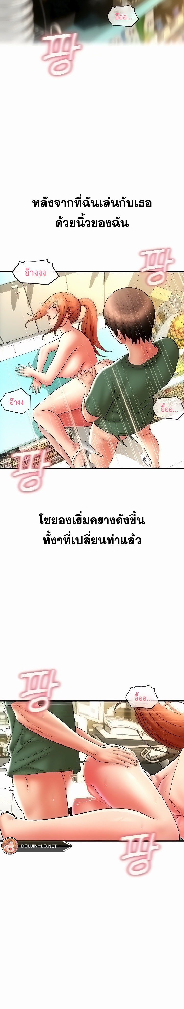 อ่านการ์ตูน Pay with Sperm Pay 32 ภาพที่ 22