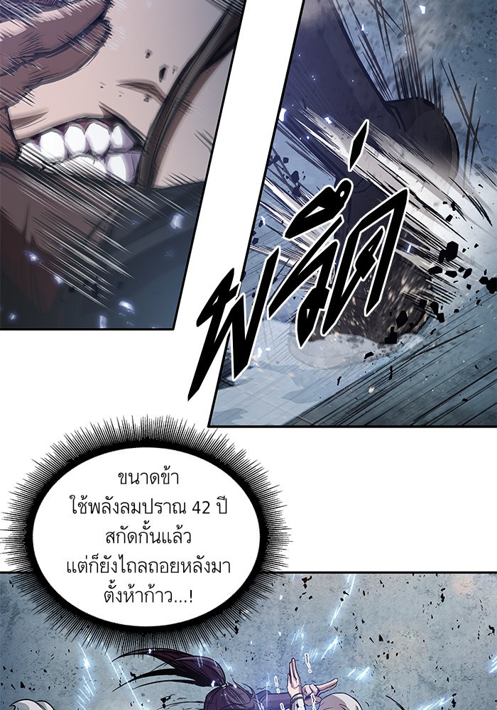 อ่านการ์ตูน Nano Machine 37 ภาพที่ 14