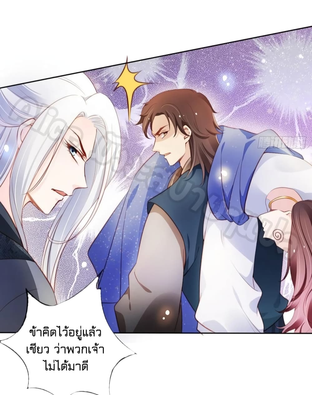 อ่านการ์ตูน She Became The White Moonlight Of The Sick King 76 ภาพที่ 19