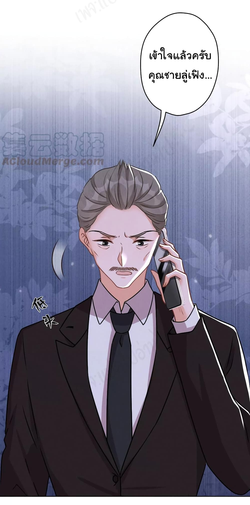 อ่านการ์ตูน Lu Feng is the Best Son-in-law 141 ภาพที่ 22