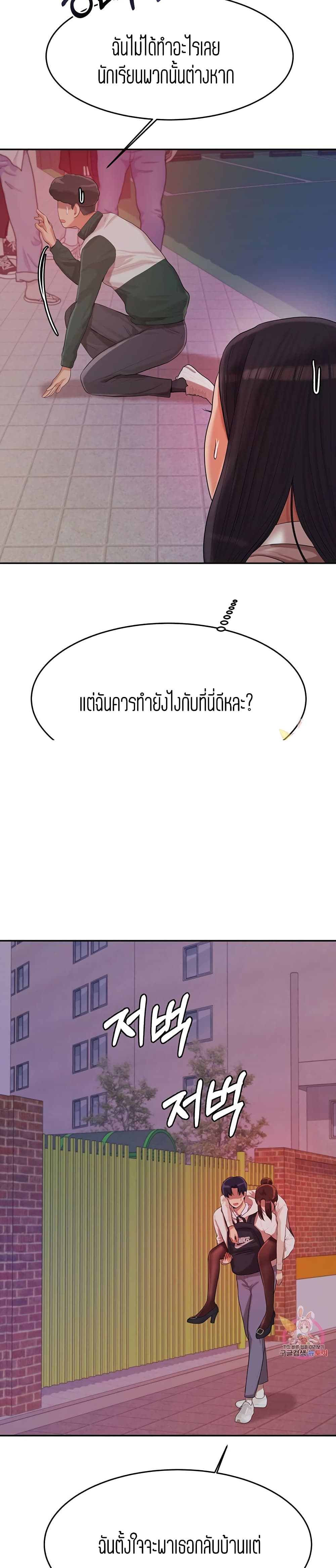 อ่านการ์ตูน Teacher Lesson 4 ภาพที่ 44