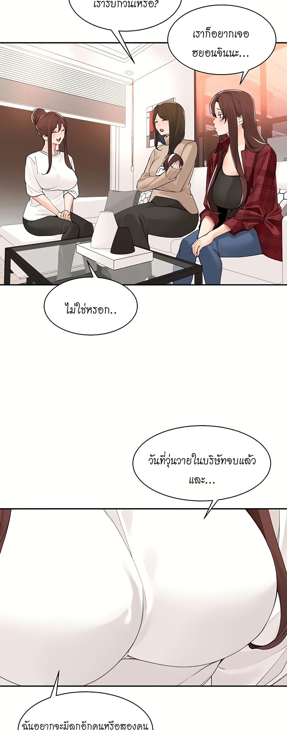 อ่านการ์ตูน Manager, Please Scold Me 40 ภาพที่ 30