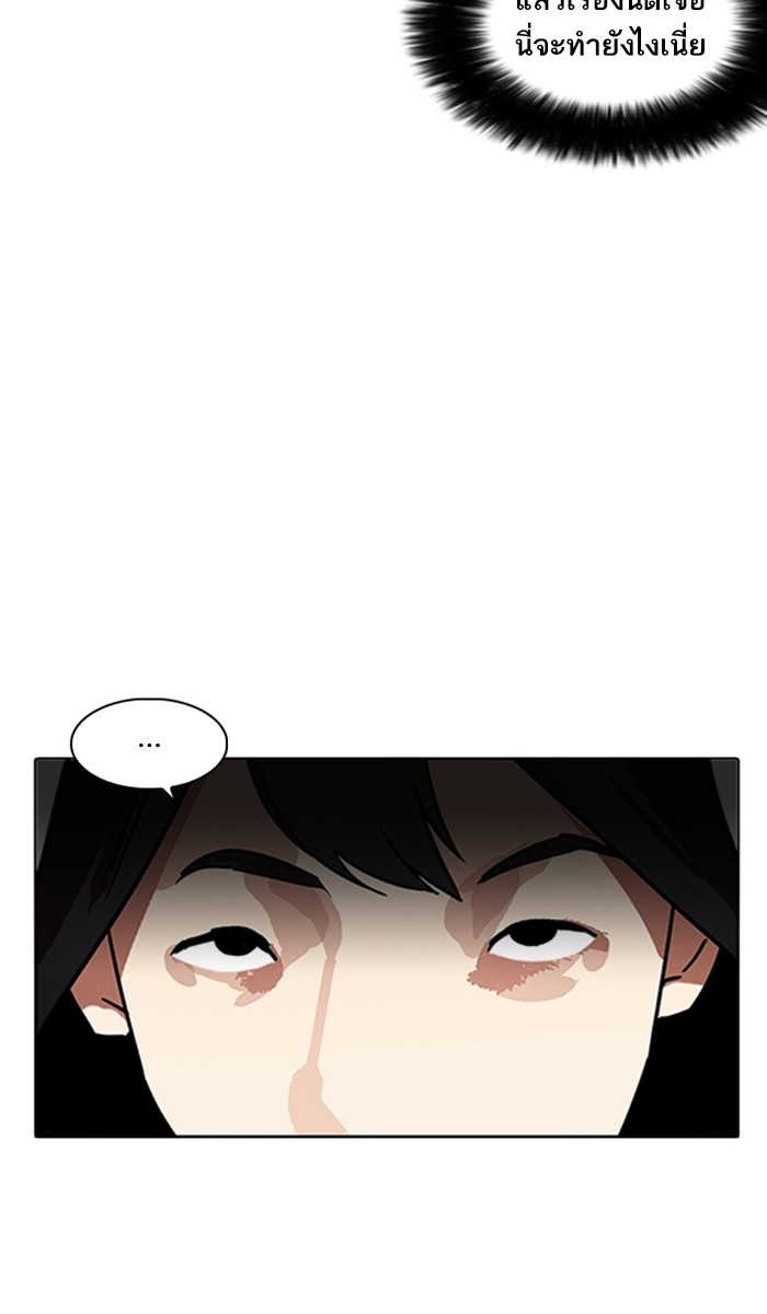 อ่านการ์ตูน Lookism 218 ภาพที่ 81