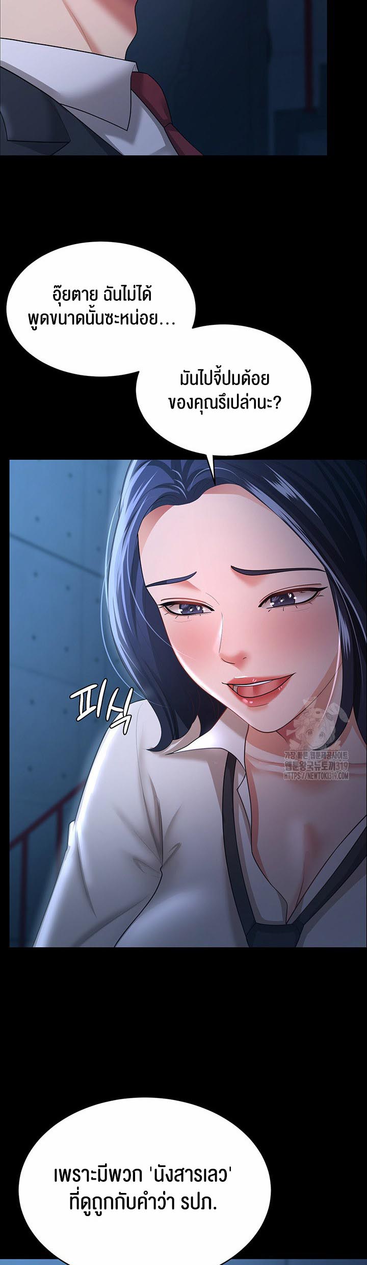 อ่านการ์ตูน Your Wife was Delicious 13 ภาพที่ 29