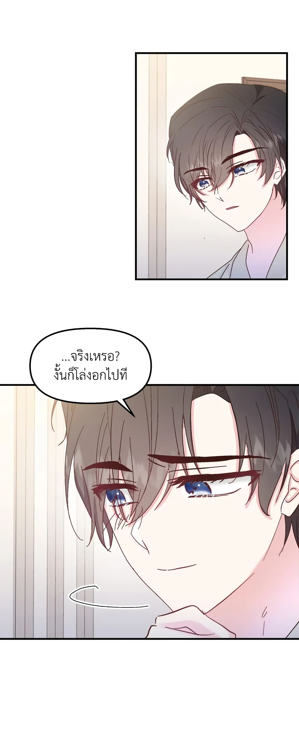 อ่านการ์ตูน I Didn’t Save You To Get Proposed To 35 ภาพที่ 44