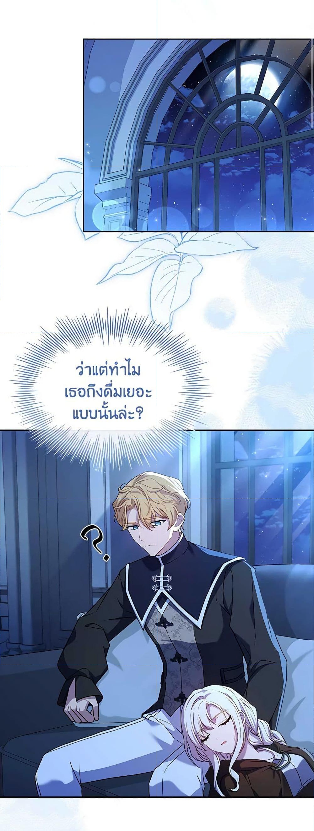 อ่านการ์ตูน The Lady Needs a Break 101 ภาพที่ 51