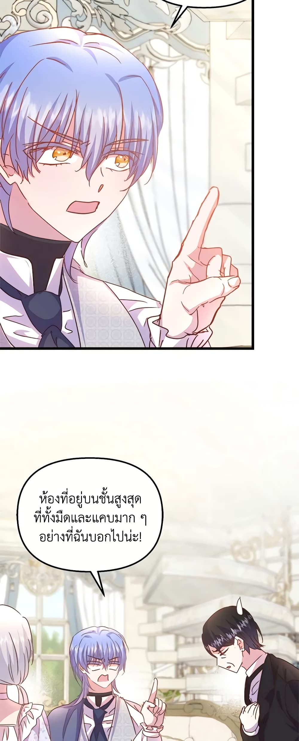 อ่านการ์ตูน I Didn’t Save You To Get Proposed To 60 ภาพที่ 27