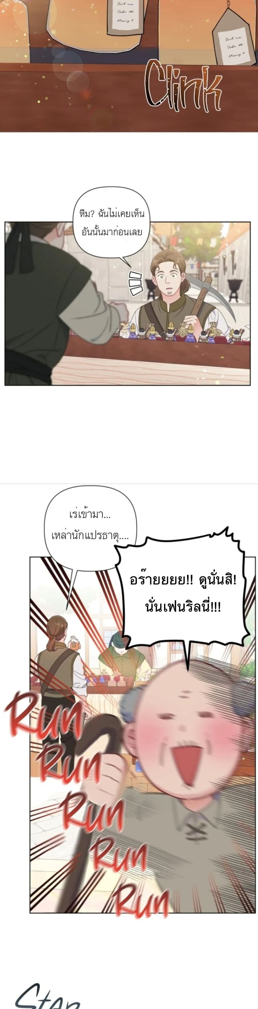 อ่านการ์ตูน A Transmigrator’s Privilege 33 ภาพที่ 28