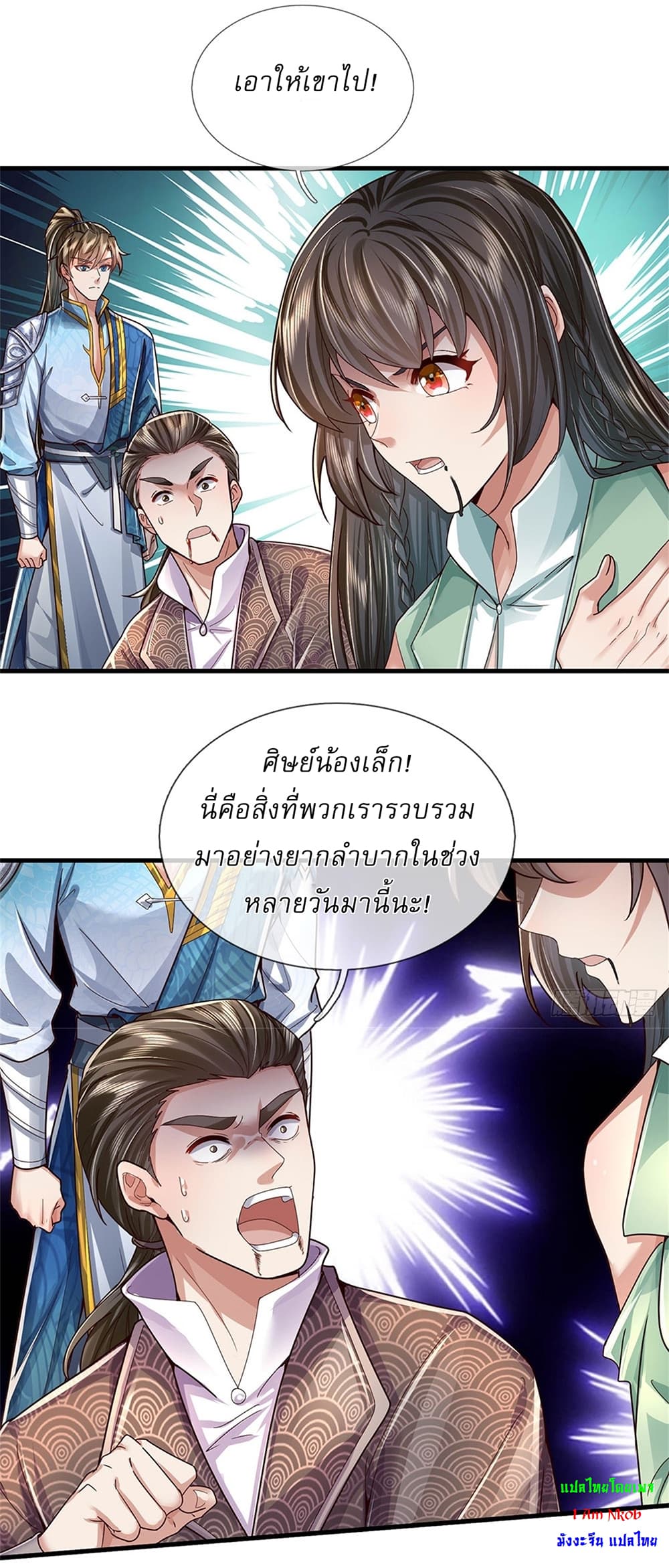 อ่านการ์ตูน I Can Change The Timeline of Everything 39 ภาพที่ 14