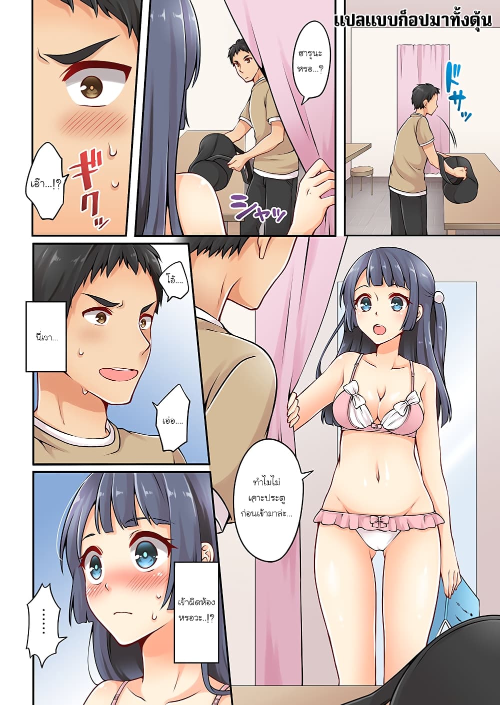 อ่านการ์ตูน Ren Arisugawa Is Actually A Girl 10 ภาพที่ 9