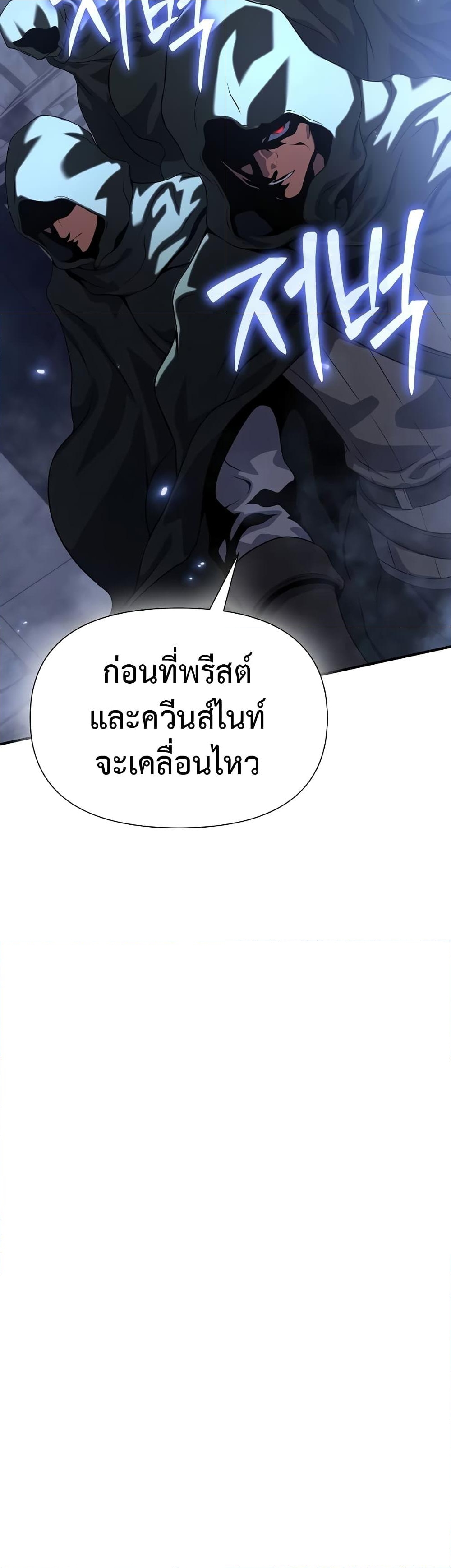 อ่านการ์ตูน The Priest of Corruption 38 ภาพที่ 5