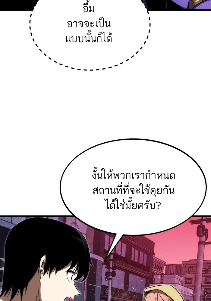 อ่านการ์ตูน Ultra Alter 89 ภาพที่ 23