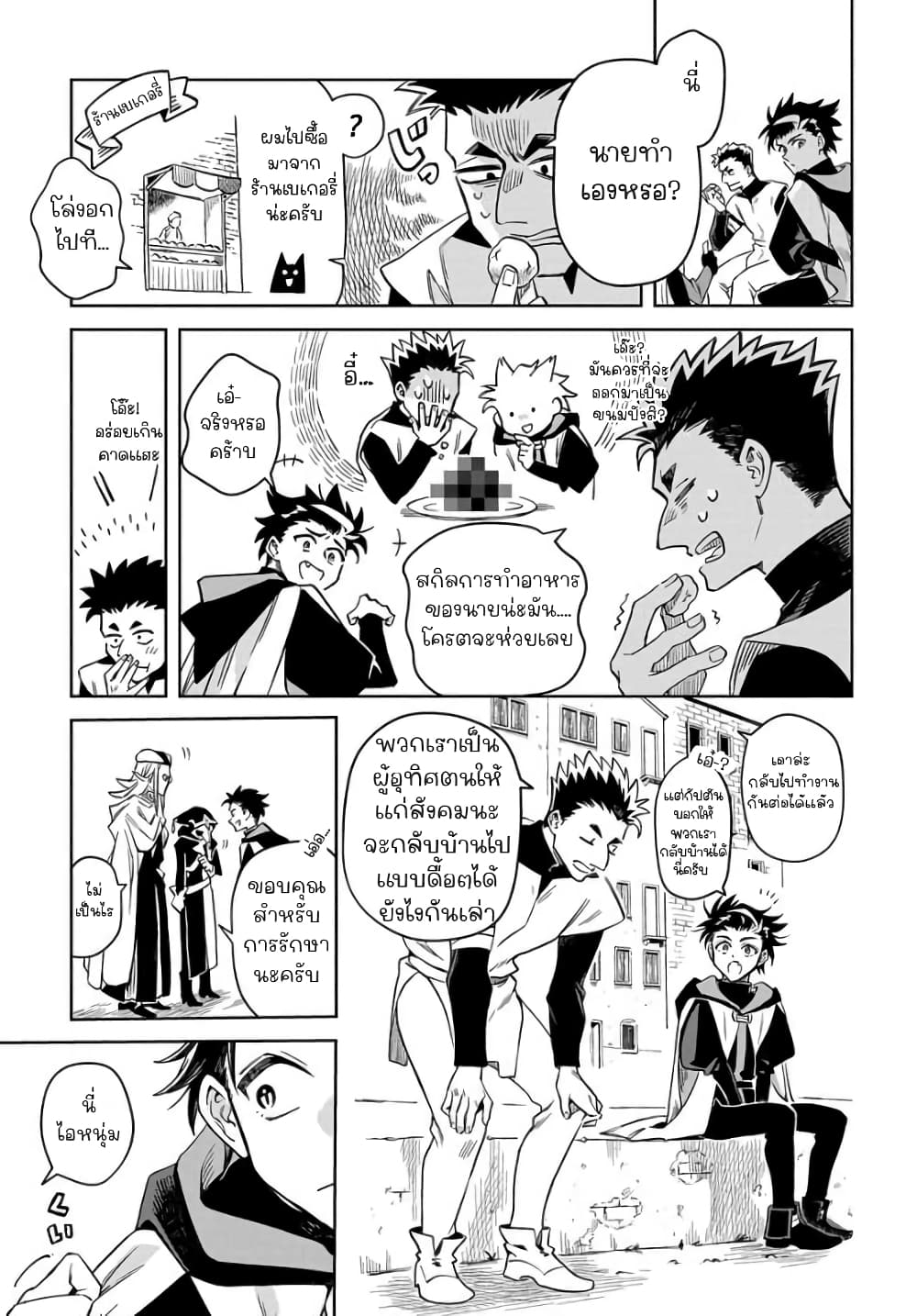 อ่านการ์ตูน Hai Shinigami to Fushi no Neko 1.1 ภาพที่ 20