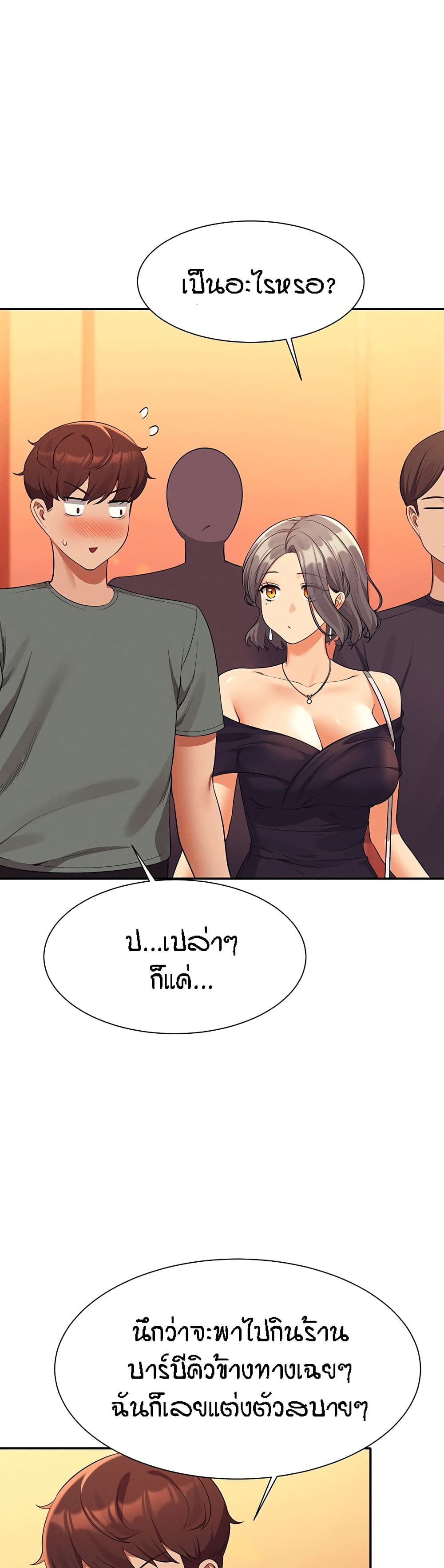 อ่านการ์ตูน Is There No Goddess in My College? 54 ภาพที่ 28