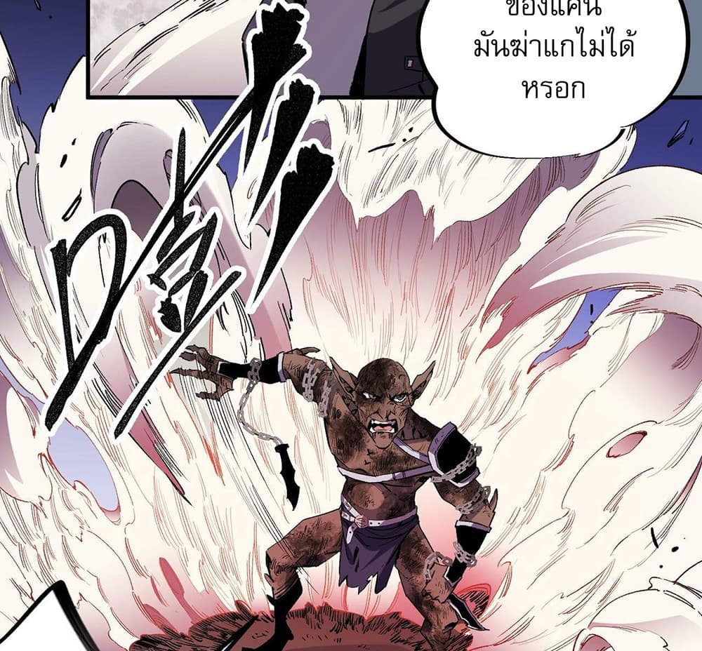 อ่านการ์ตูน Job Changing for the Entire Population The Jobless Me Will Terminate the Gods 4 ภาพที่ 4