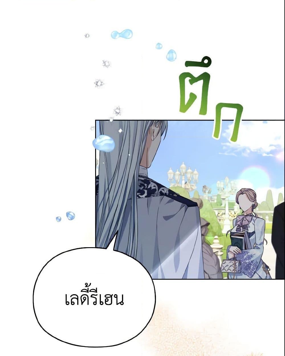 อ่านการ์ตูน My Dear Aster 8 ภาพที่ 6