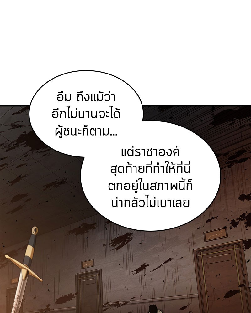 อ่านการ์ตูน Omniscient Reader 62 ภาพที่ 37