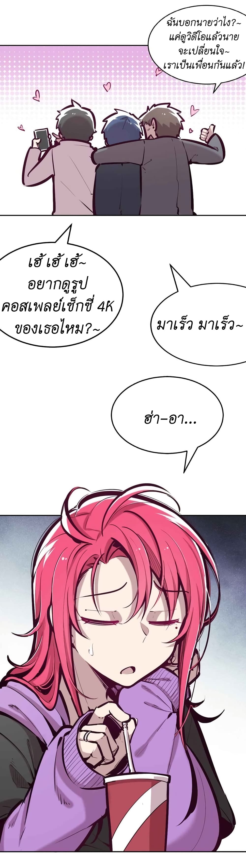 อ่านการ์ตูน Demon X Angel, Can’t Get Along! 36 ภาพที่ 16