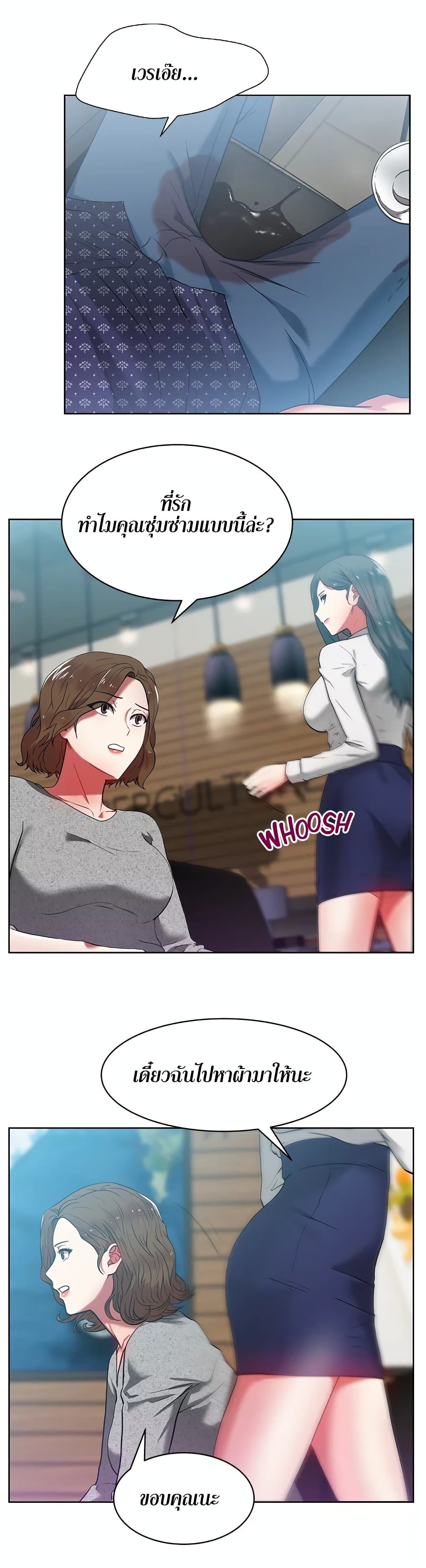 อ่านการ์ตูน My Wife’s Friend 11 ภาพที่ 17