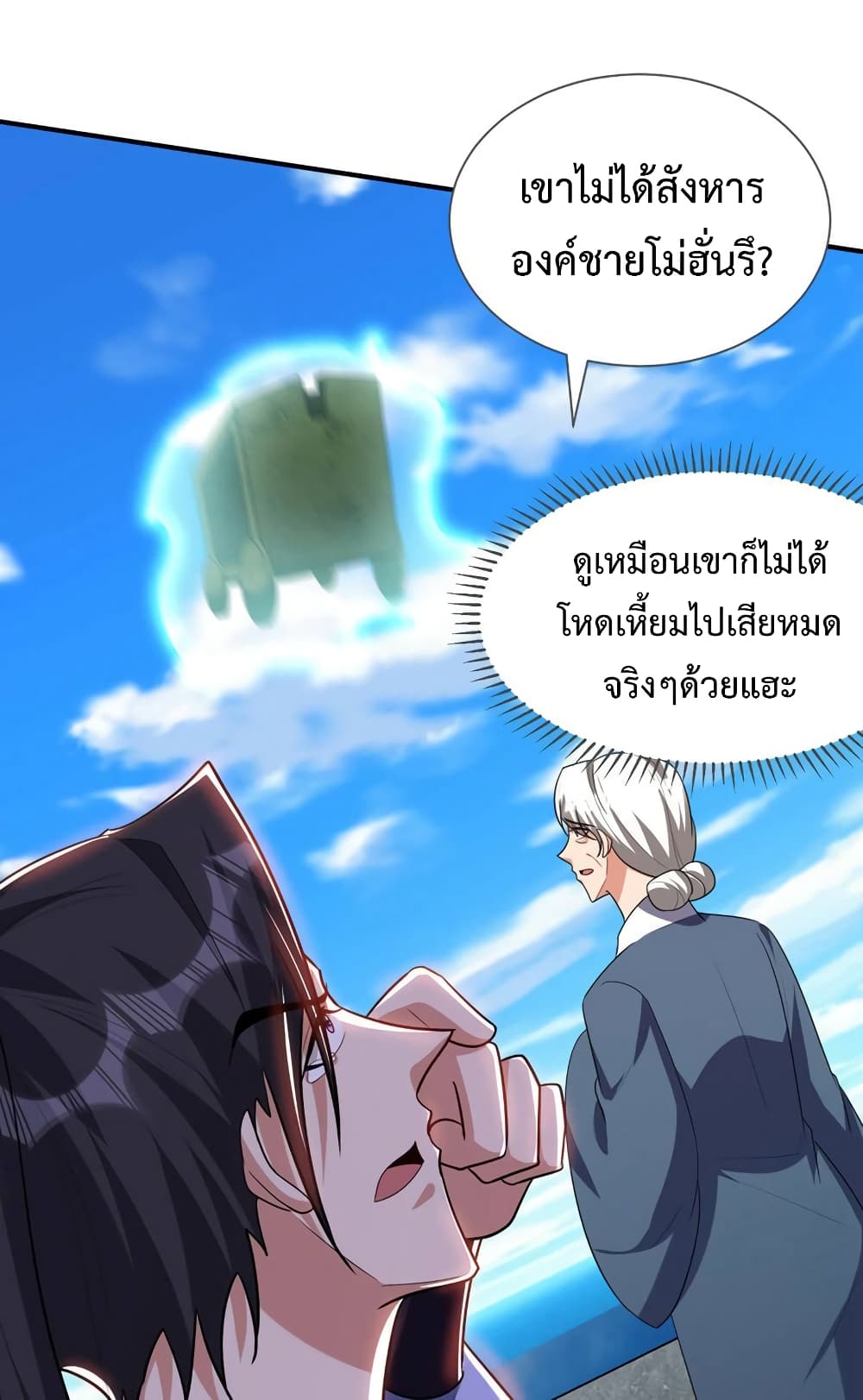 อ่านการ์ตูน Rise of The Demon King 295 ภาพที่ 33