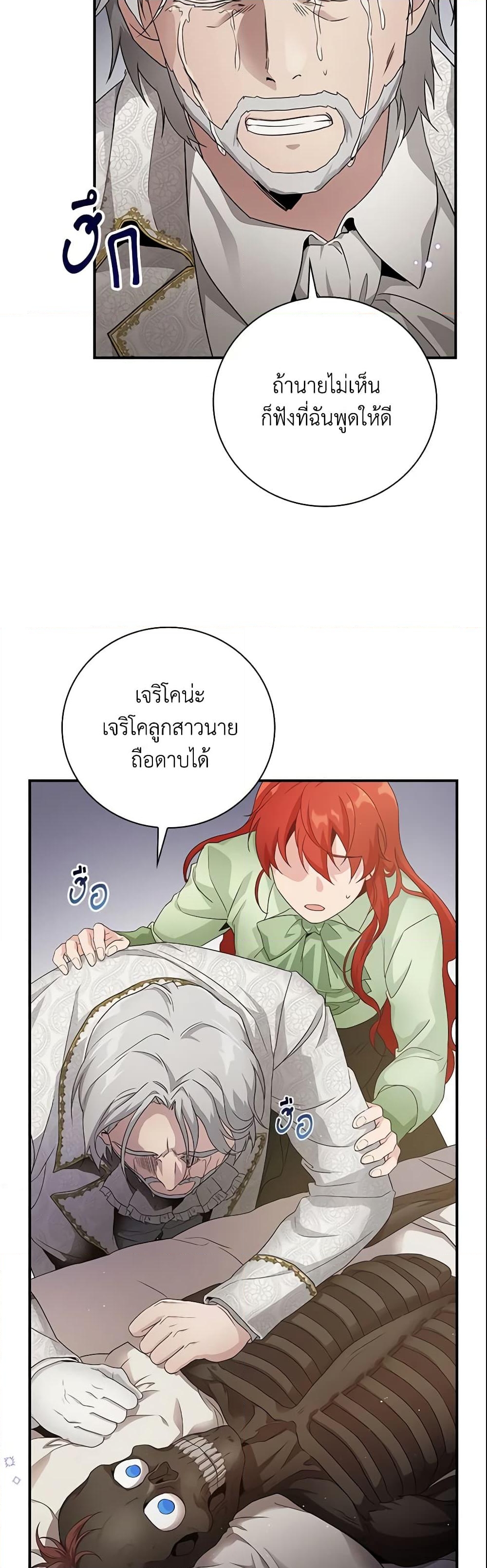 อ่านการ์ตูน Finding My Father’s Son 4 ภาพที่ 3