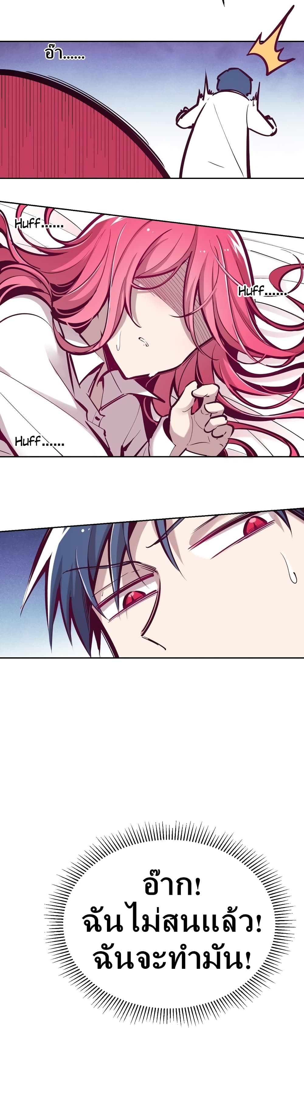 อ่านการ์ตูน Demon X Angel, Can’t Get Along! 27.1 ภาพที่ 22