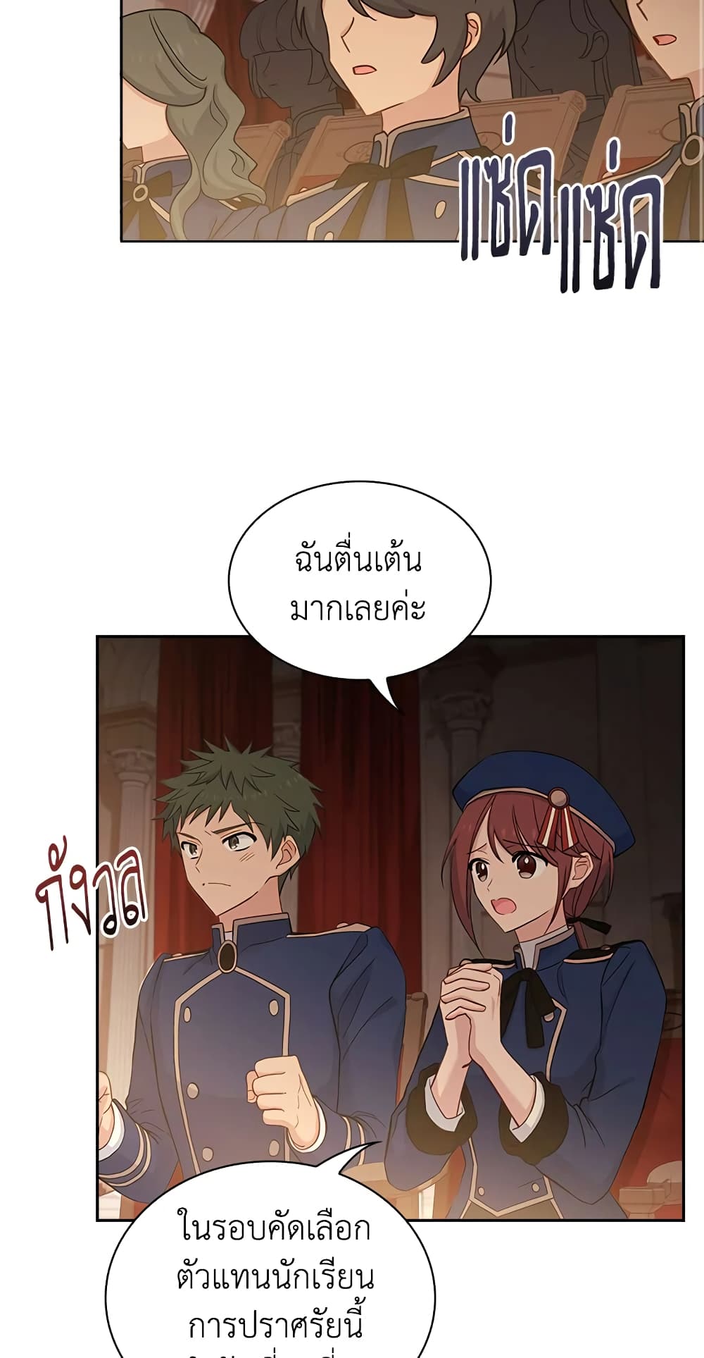 อ่านการ์ตูน The Lady Needs a Break 47 ภาพที่ 23