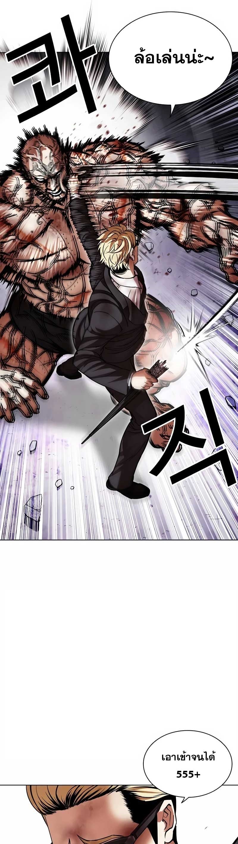 อ่านการ์ตูน Lookism 473 ภาพที่ 21