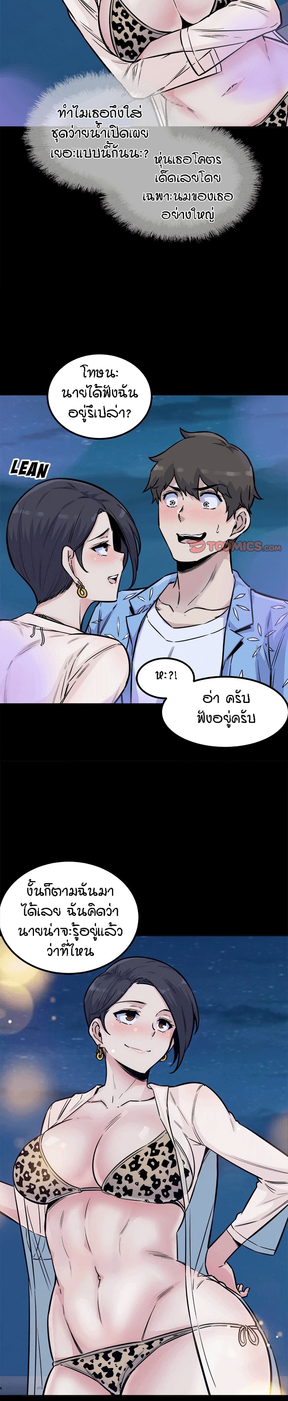 อ่านการ์ตูน Excuse me, This is my Room 73 ภาพที่ 14