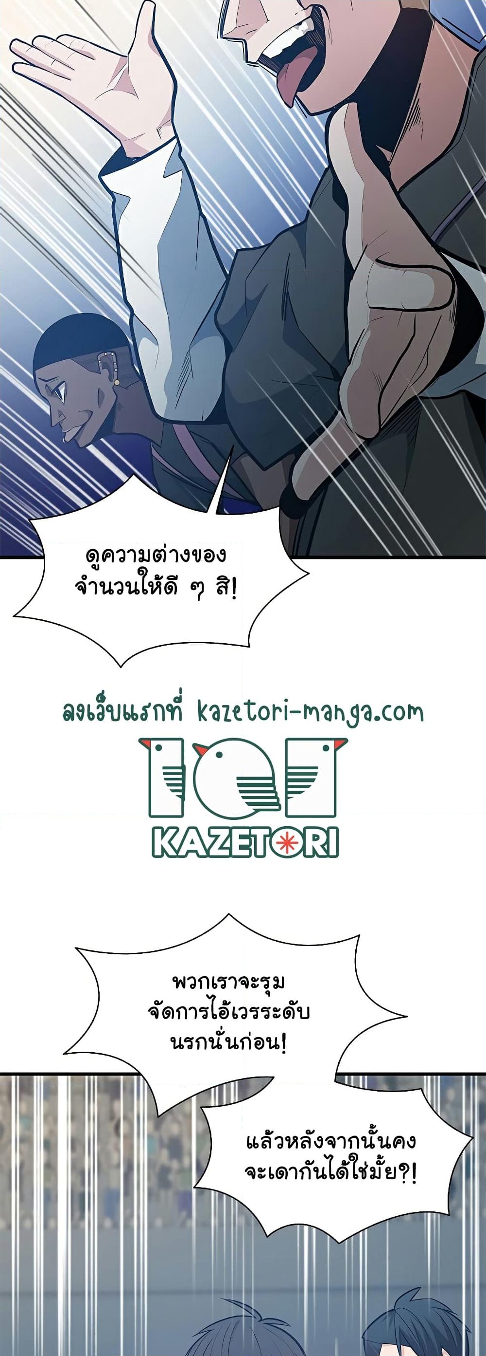 อ่านการ์ตูน The Tutorial is Too Hard 130 ภาพที่ 39