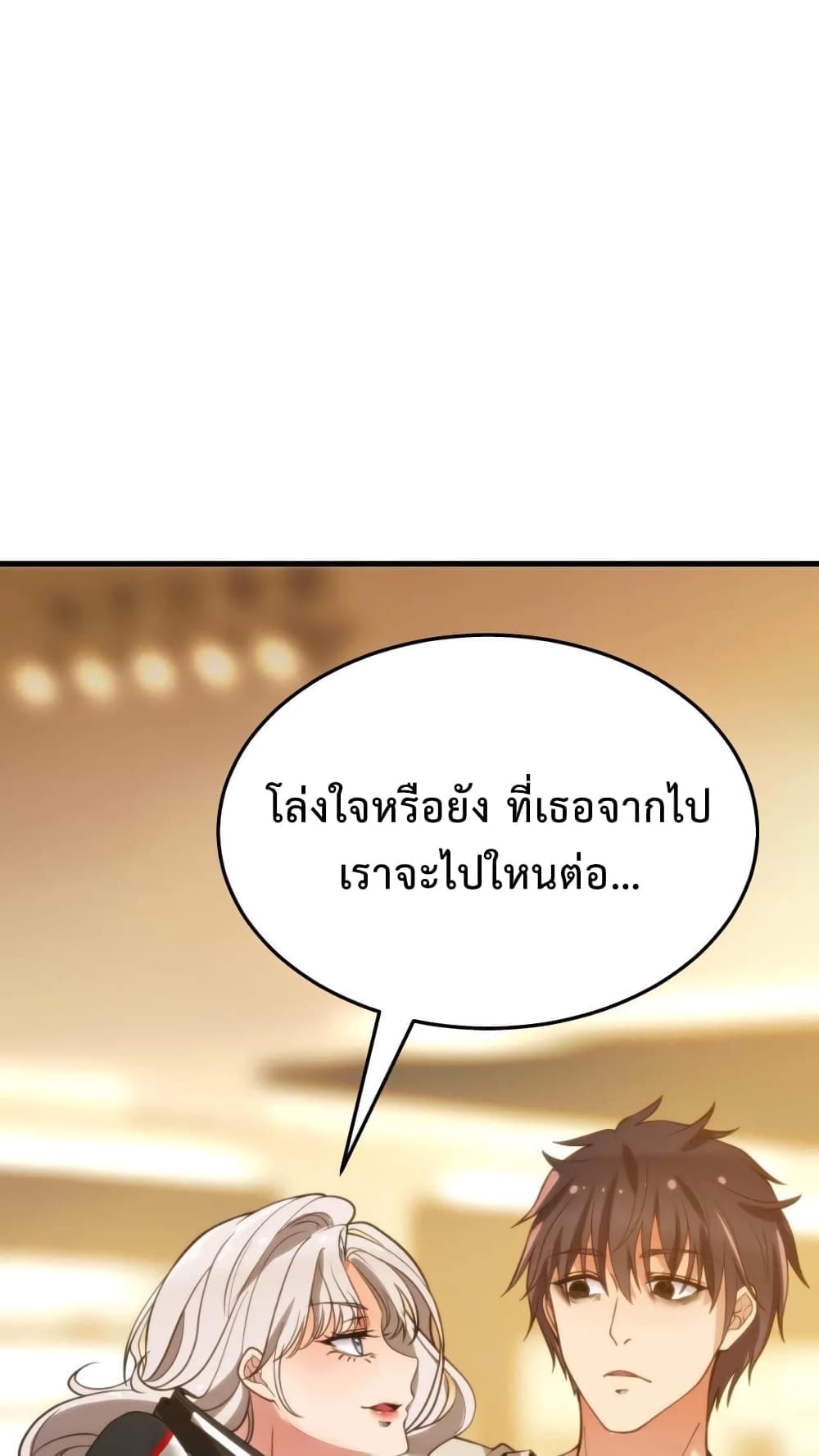 อ่านการ์ตูน DOG money Millions Millions Millions 3 ภาพที่ 34