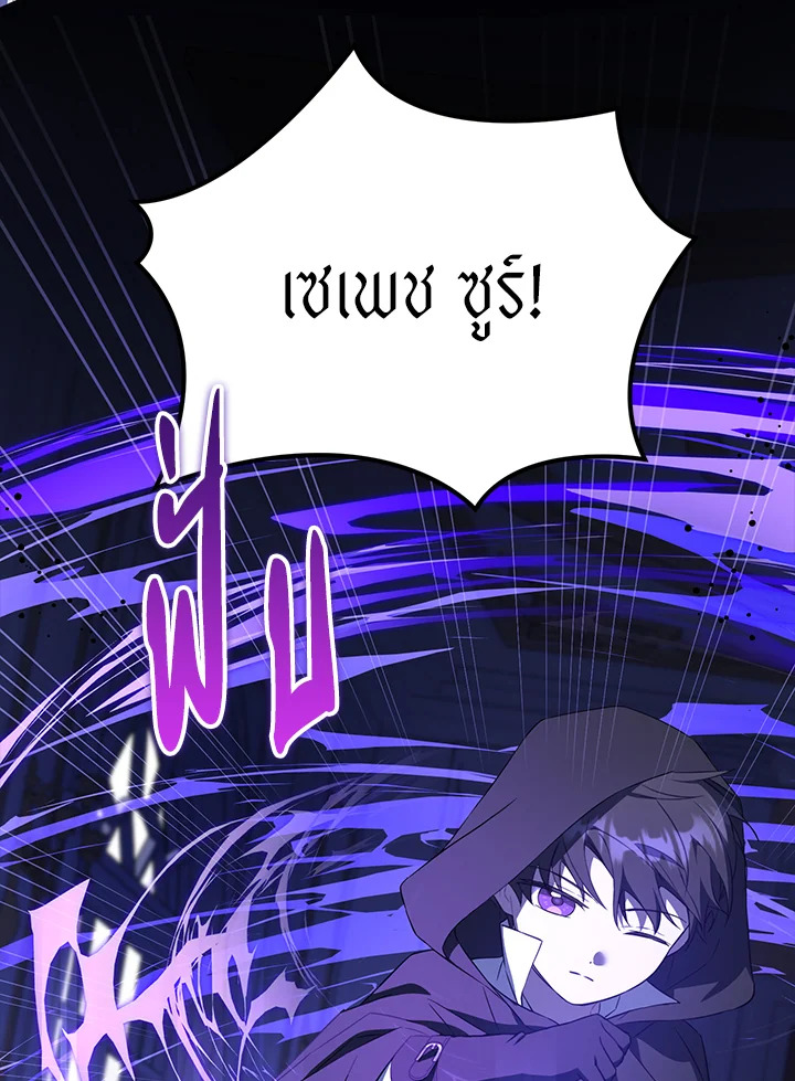 อ่านการ์ตูน Please Give Me the Pacifier 66 ภาพที่ 44