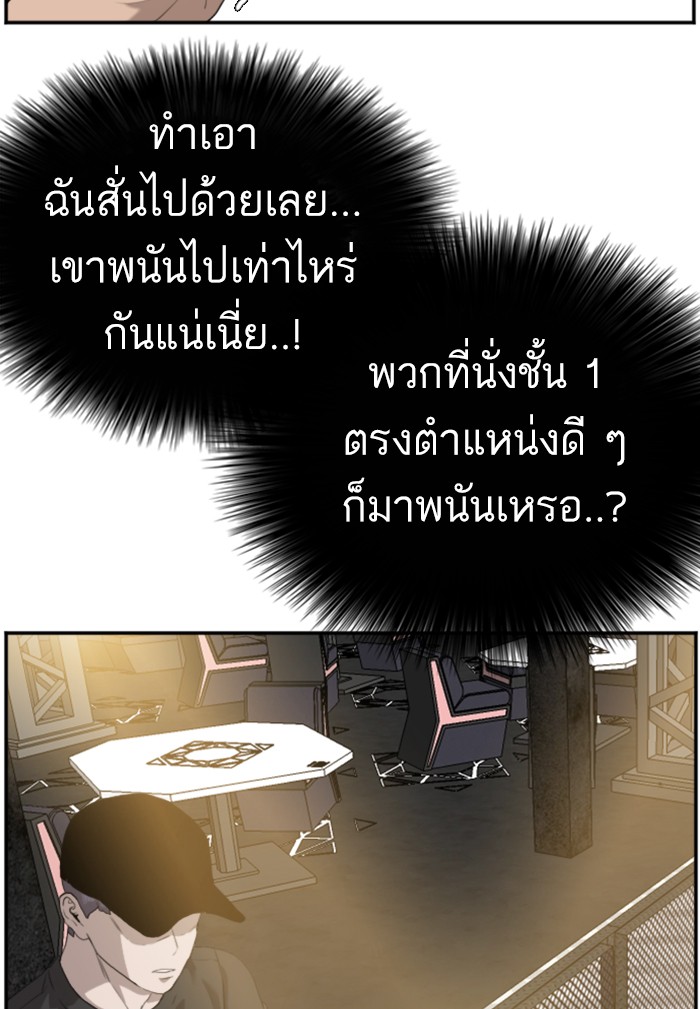 อ่านการ์ตูน Bad Guy 98 ภาพที่ 43